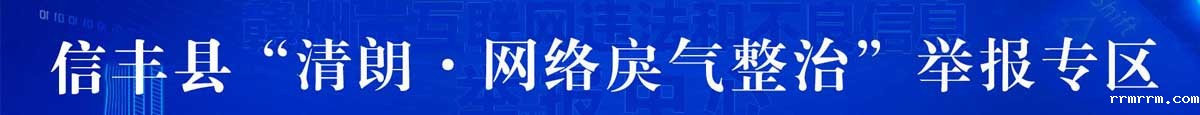 9游体育官方网入口清朗网络戾气整治举报专区