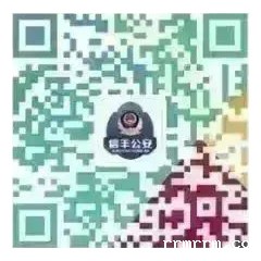 信丰公安