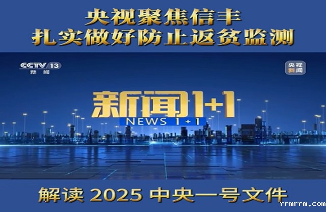 央视聚焦报道信丰这项工作！