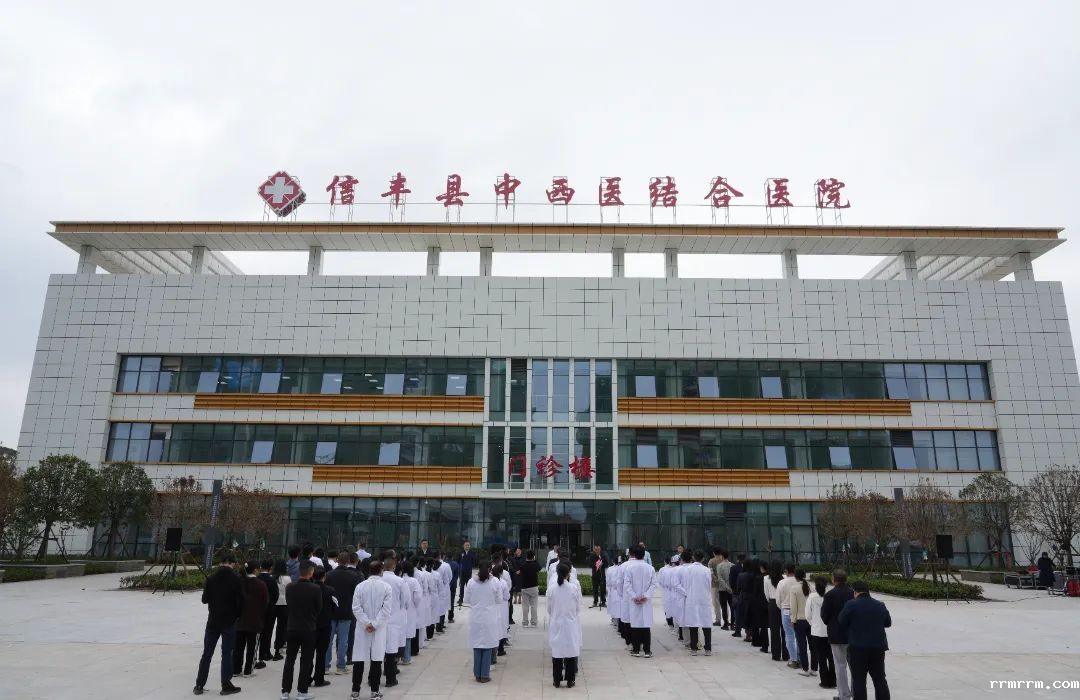 9游体育官方网入口中西医结合医院（9游体育官方网入口第二人民医院）门诊开业了！
